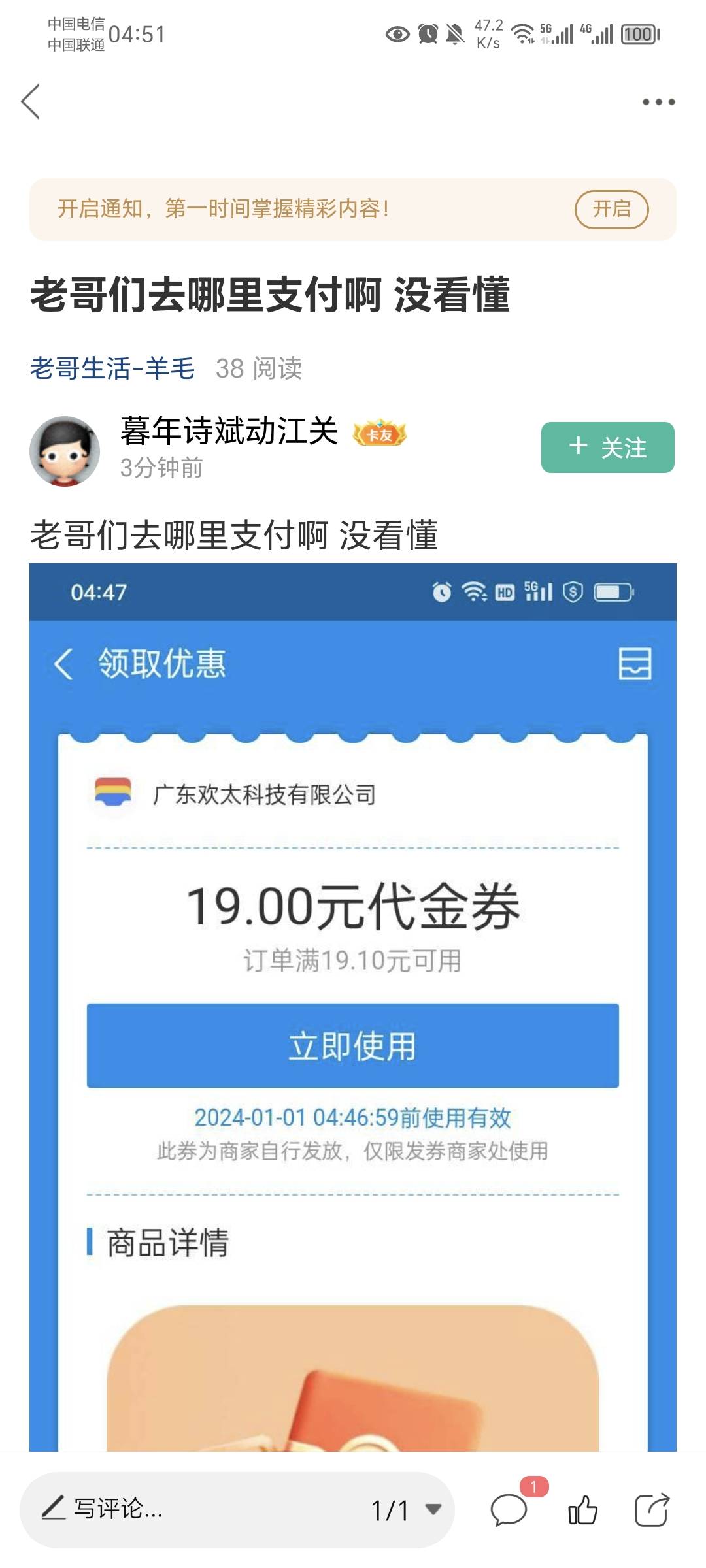 oppo欢太的操作如下
领到Zfb了，然后去找商家，需要下载oppo游戏中心，登录商家给的账86 / 作者:卡农夜班保安 / 