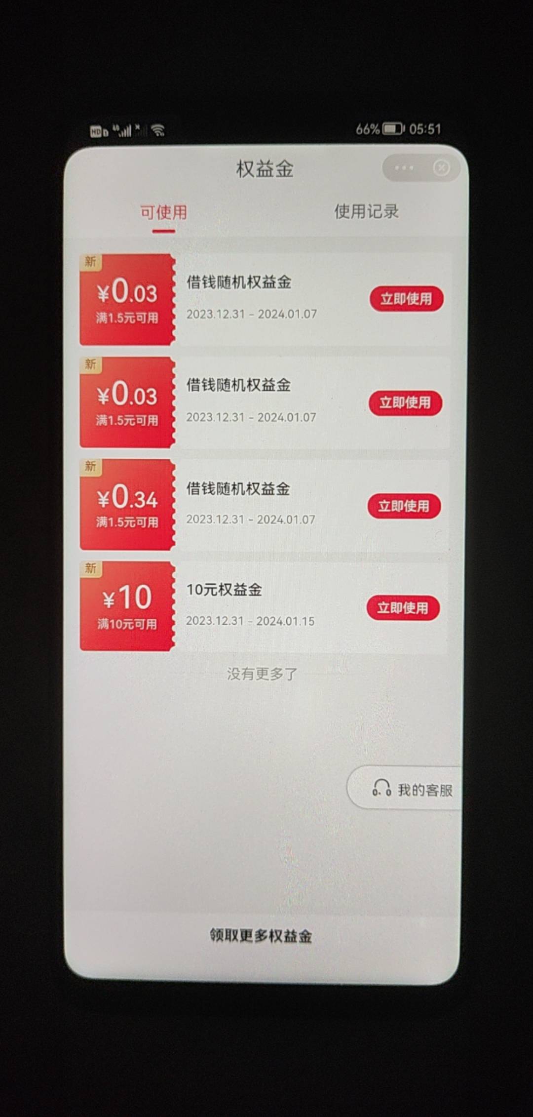 翼支付app标记的四宠礼申请秒拒秒给10另外有请故事会作者有机会获得500京东卡、跟大凉92 / 作者:是我容颜祸了国是我爱你犯了错 / 