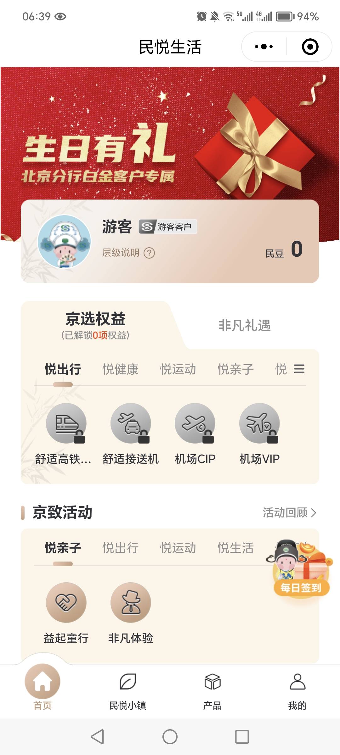 民生还真有

50 / 作者:自作孽还想活 / 