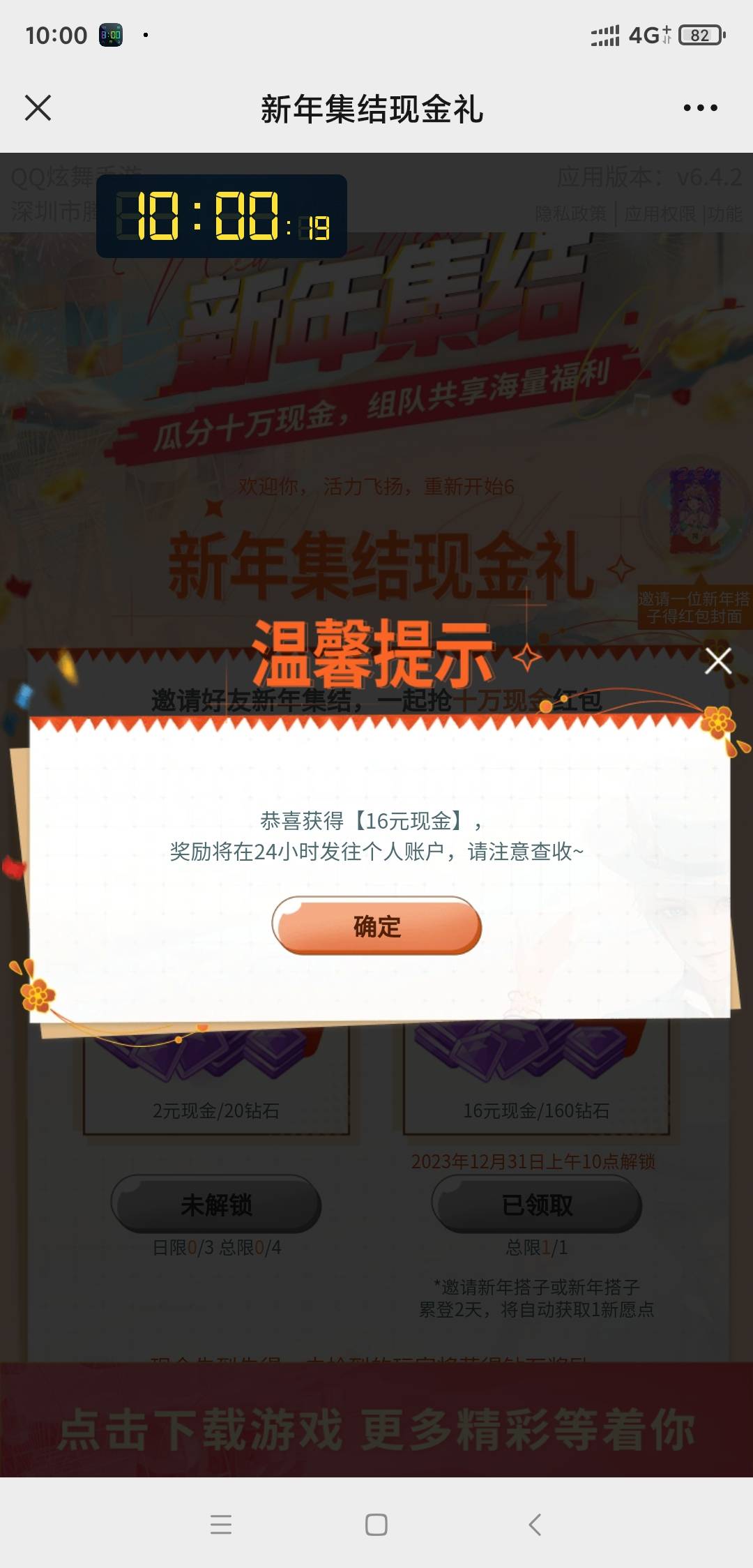 破零，48块钱到手，5个微有两个异常只能领3个号

0 / 作者:我是来撸大毛的 / 