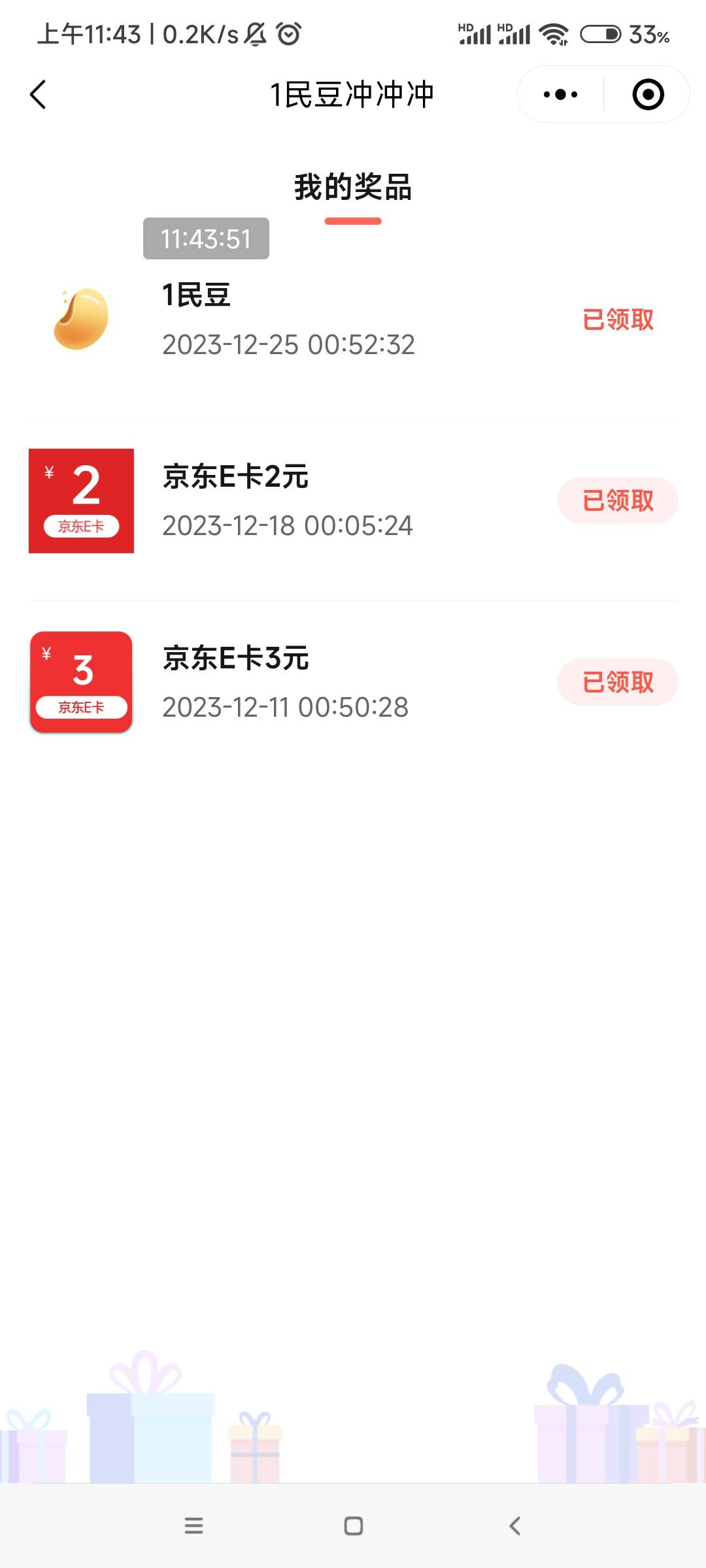 北京民悦生活 微信，有民生卡就行，进去点左上角回主页面登录 我是天天低保1京东e卡51 / 作者:南宫那个膜拜 / 