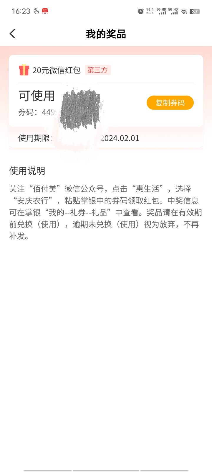 安徽工资单更新变20红包了，速度冲！！！

91 / 作者:梅西二度 / 