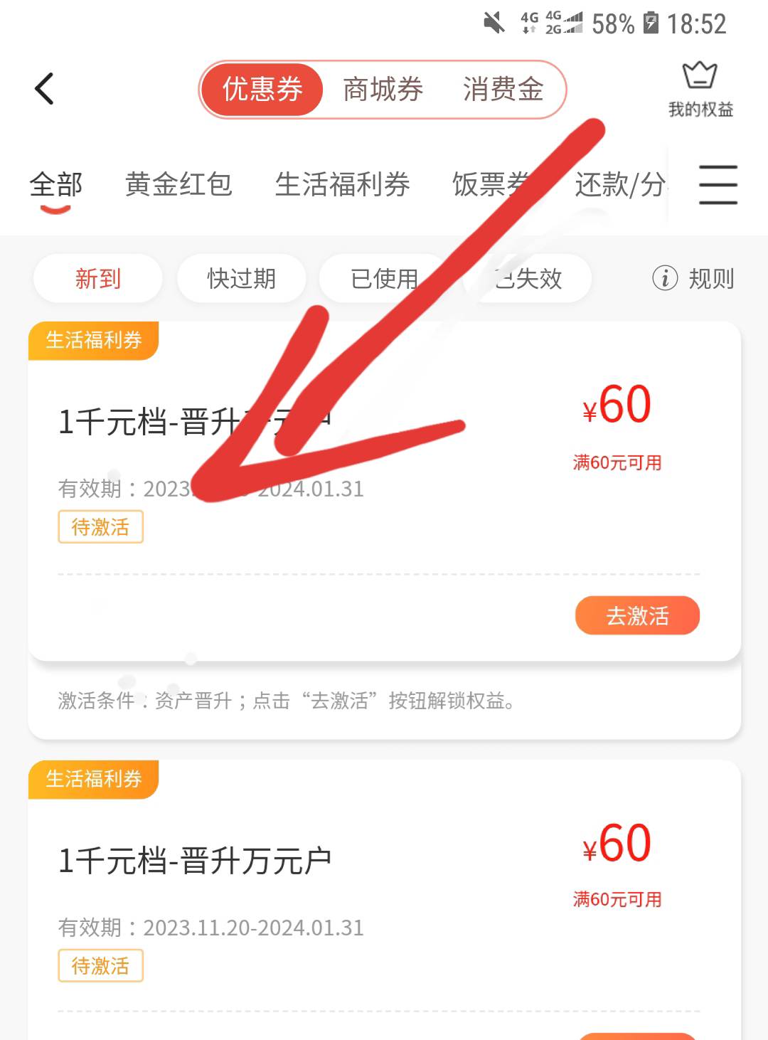 滴滴，老哥们 这种广发银行的存金（我放智能金了）千元档 这60会发不？？？

88 / 作者:钻木取火2012 / 