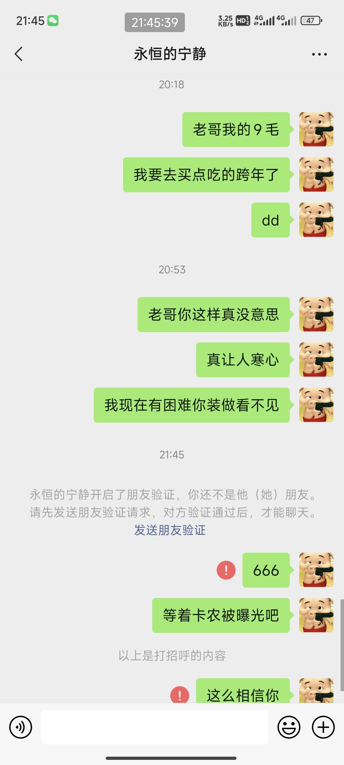 卡农的人没法相信，借了钱就跑路了，这是他的收款码，有没有什么办法能找出他来



95 / 作者:二三asl / 