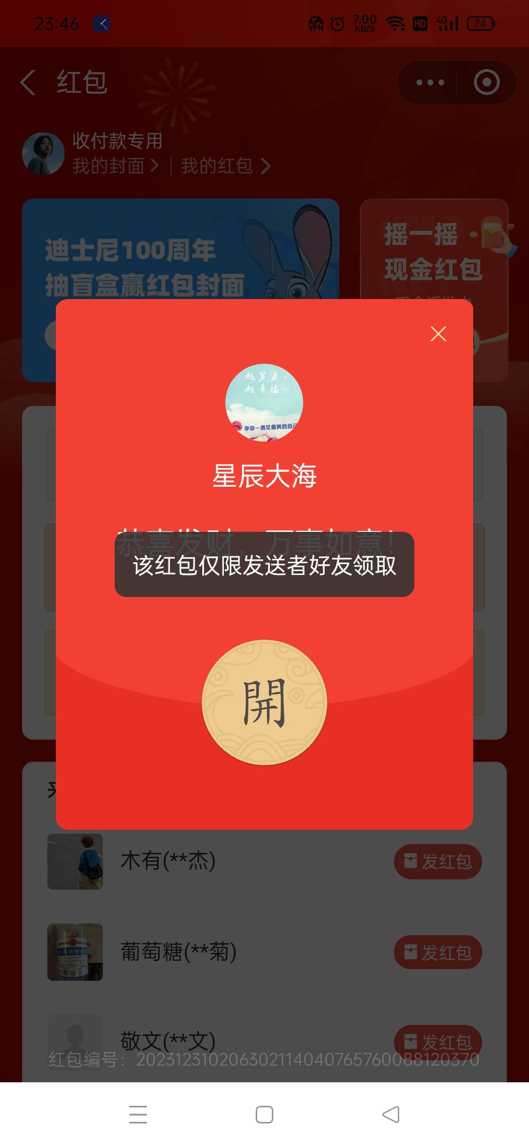 截胡不到啊老哥们，支付宝改规则了估计

2 / 作者:躺平老哥在厦门 / 