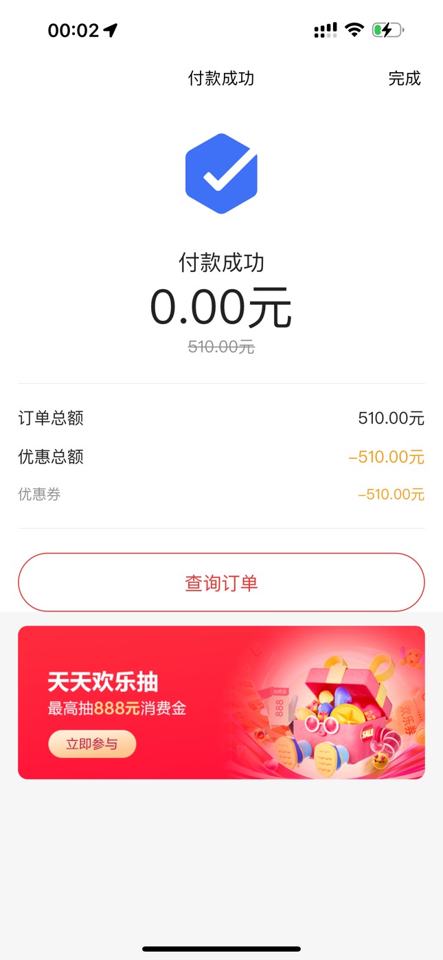 2024开年第一毛500到手

72 / 作者:我用华为你用啥 / 