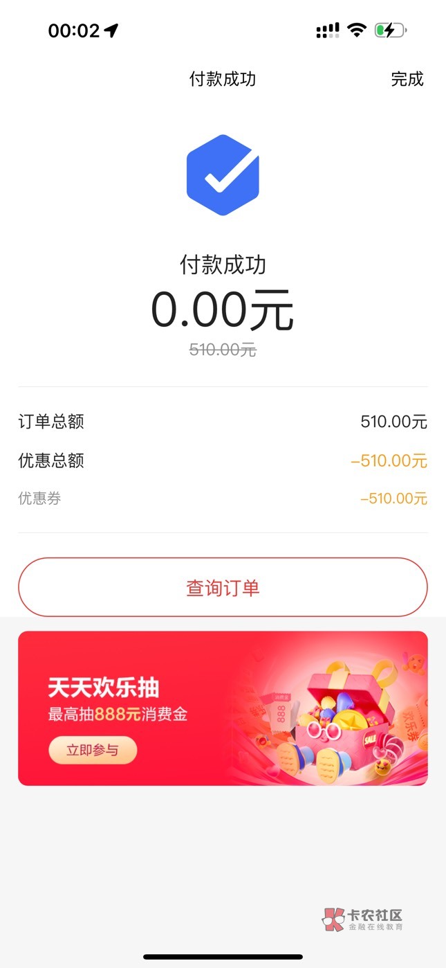 2024开年第一毛500到手

72 / 作者:我用华为你用啥 / 