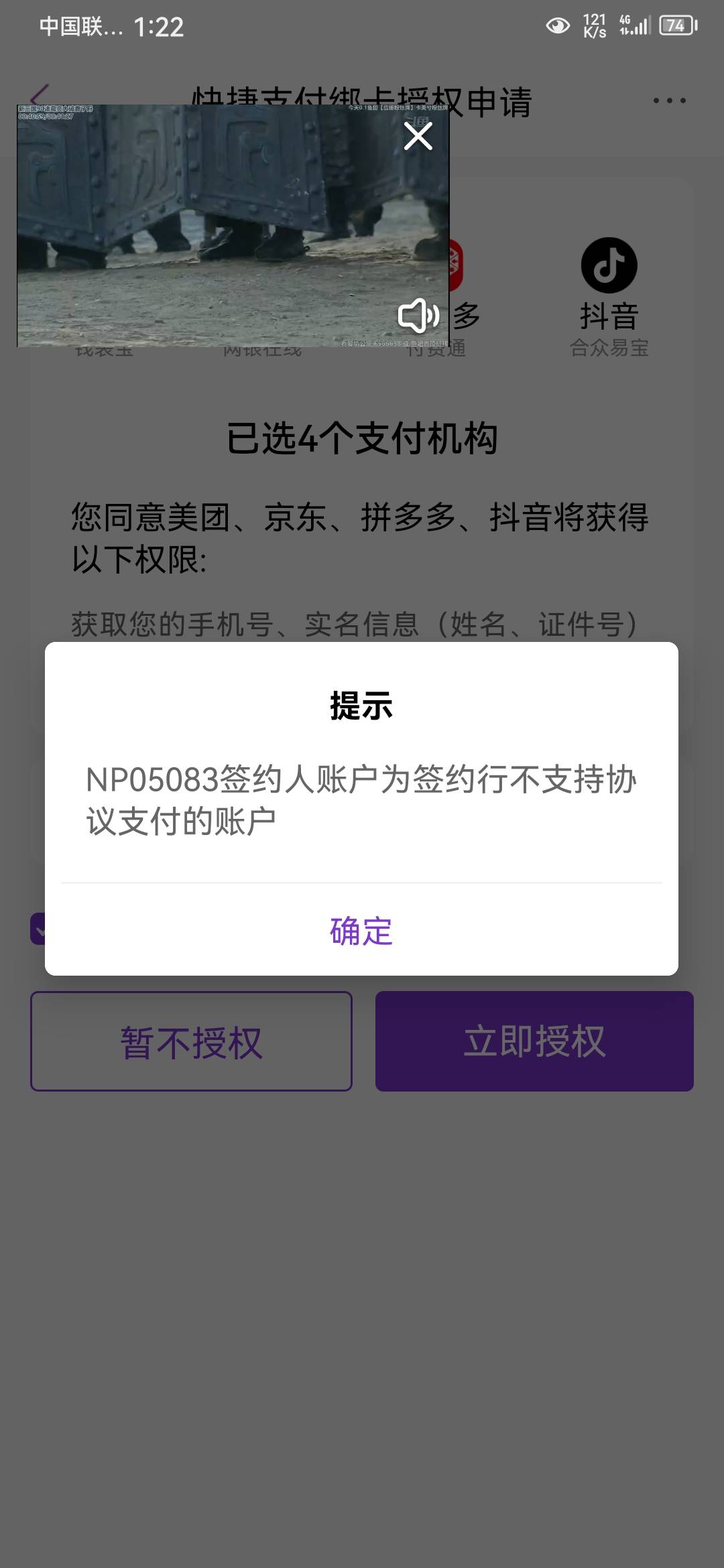 光大开了新二类户，绑定老是显示这个啥意思，怎么破，老哥们

35 / 作者:3053532221 / 