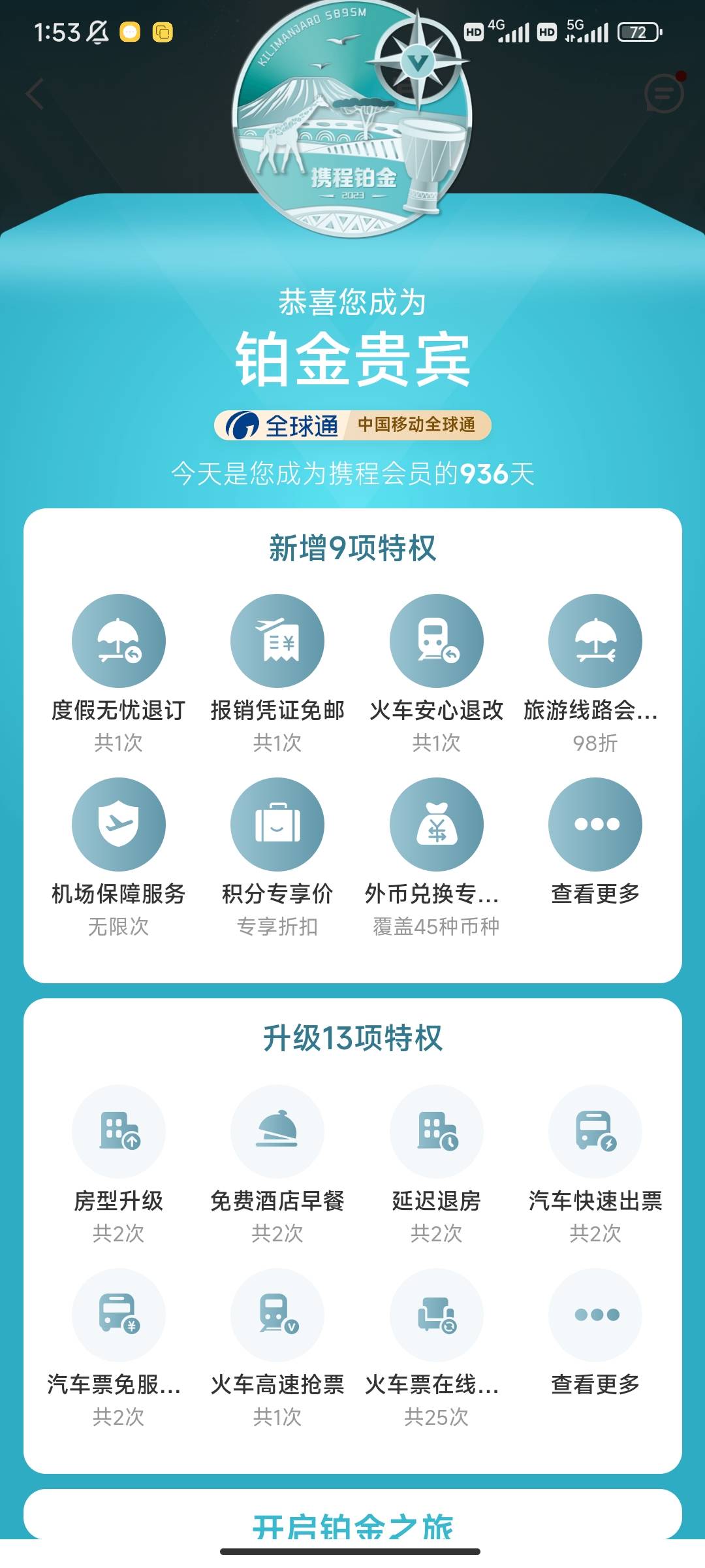 他.，这两年用去哪儿不用携程不给我领了。


9 / 作者:麻将胡了222 / 