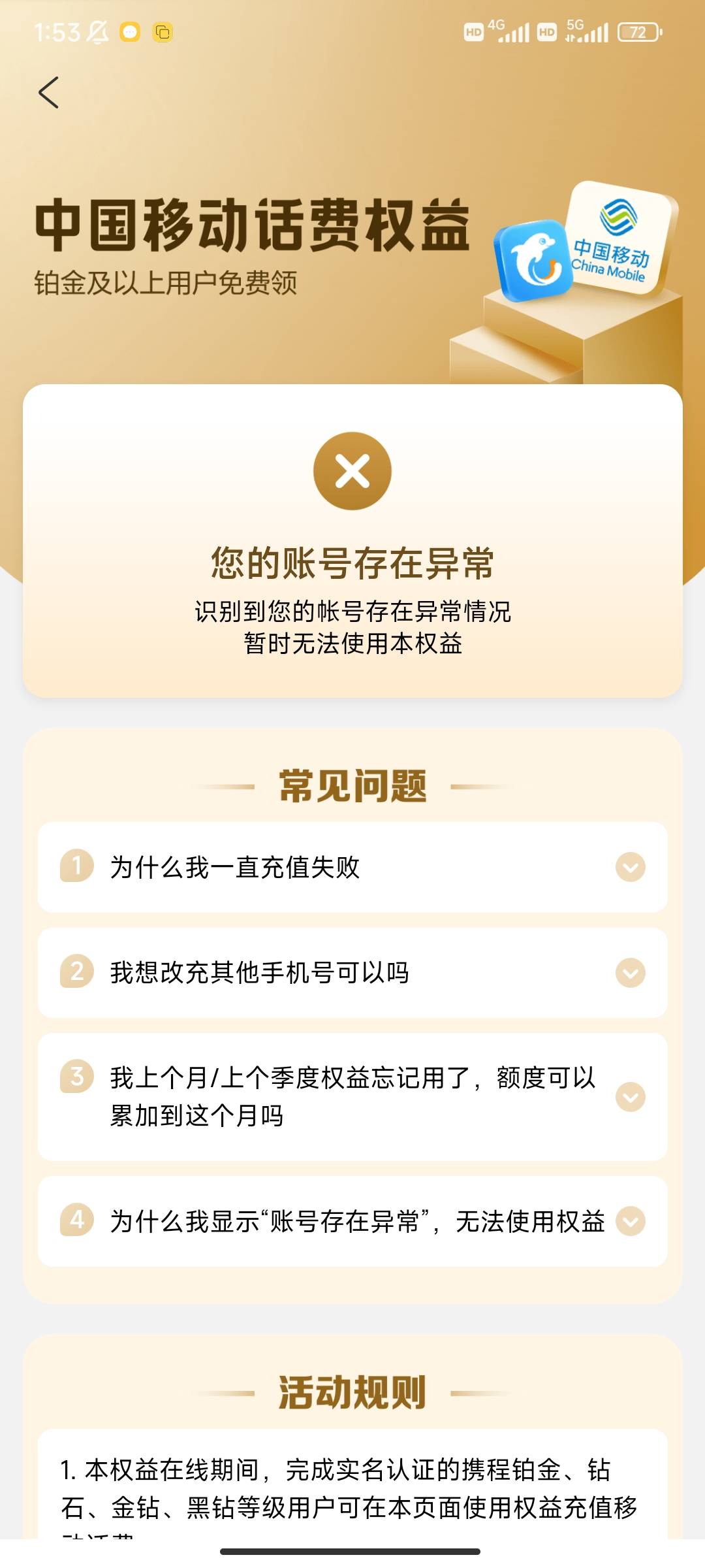 他.，这两年用去哪儿不用携程不给我领了。


96 / 作者:麻将胡了222 / 