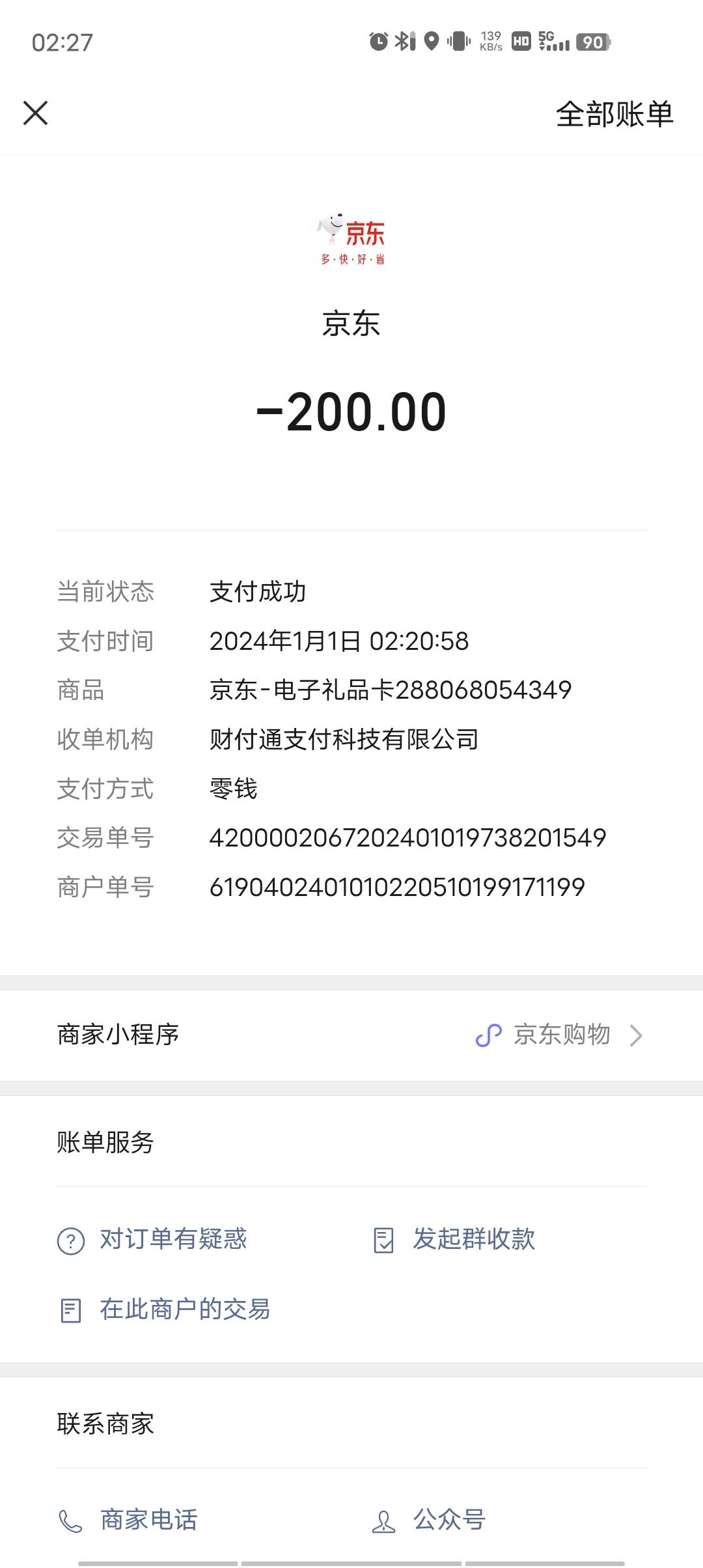 在京东刚买的e卡提交直接说被使用了。怎么搞呀老哥们



90 / 作者:ㅤ抖音小助手 / 