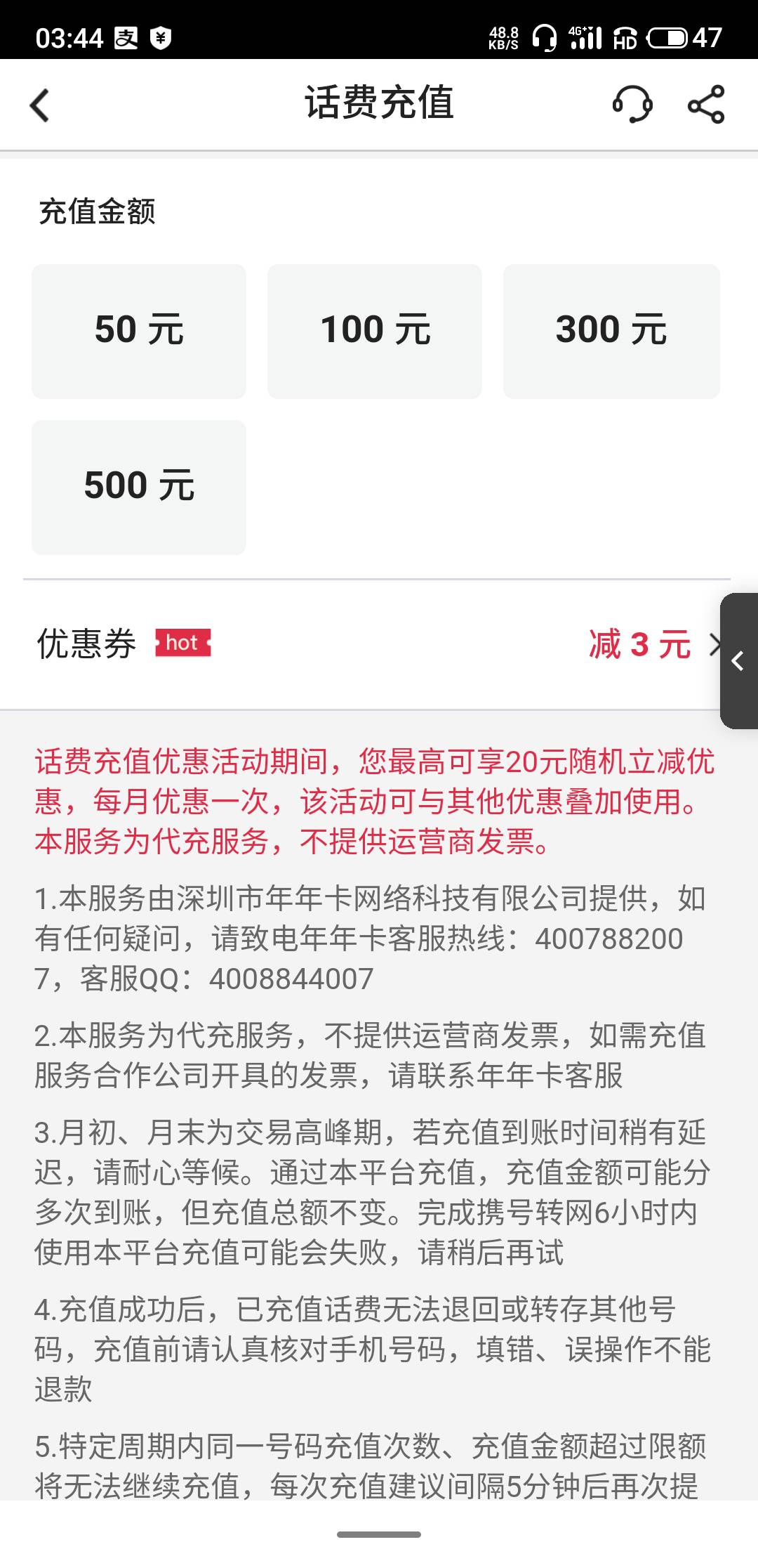 我这显示最多减二十，老哥们页面一样么

35 / 作者:fh依耳伞伞吾 / 