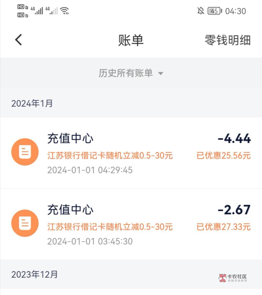 中行付错了反申请48，反思手滴滴申请回来，这波可谓不赚不亏了

92 / 作者:大机吧 / 