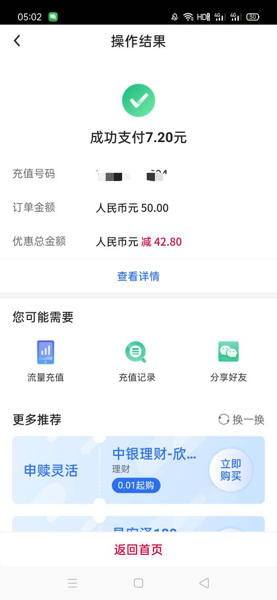 就这样吧，睡觉了，第一次留了4.5差0.03，第二次留了10元


65 / 作者:卡农首富- / 