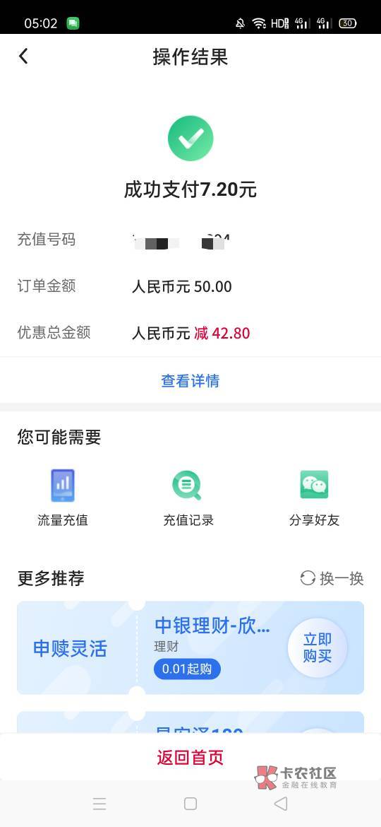 就这样吧，睡觉了，第一次留了4.5差0.03，第二次留了10元


43 / 作者:卡农首富- / 