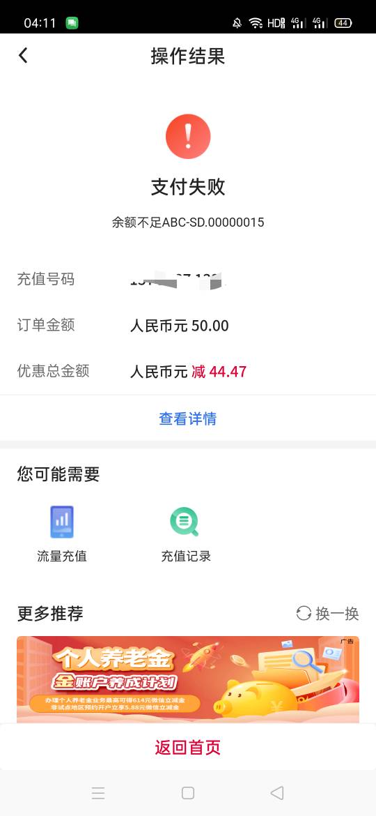 就这样吧，睡觉了，第一次留了4.5差0.03，第二次留了10元


27 / 作者:卡农首富- / 