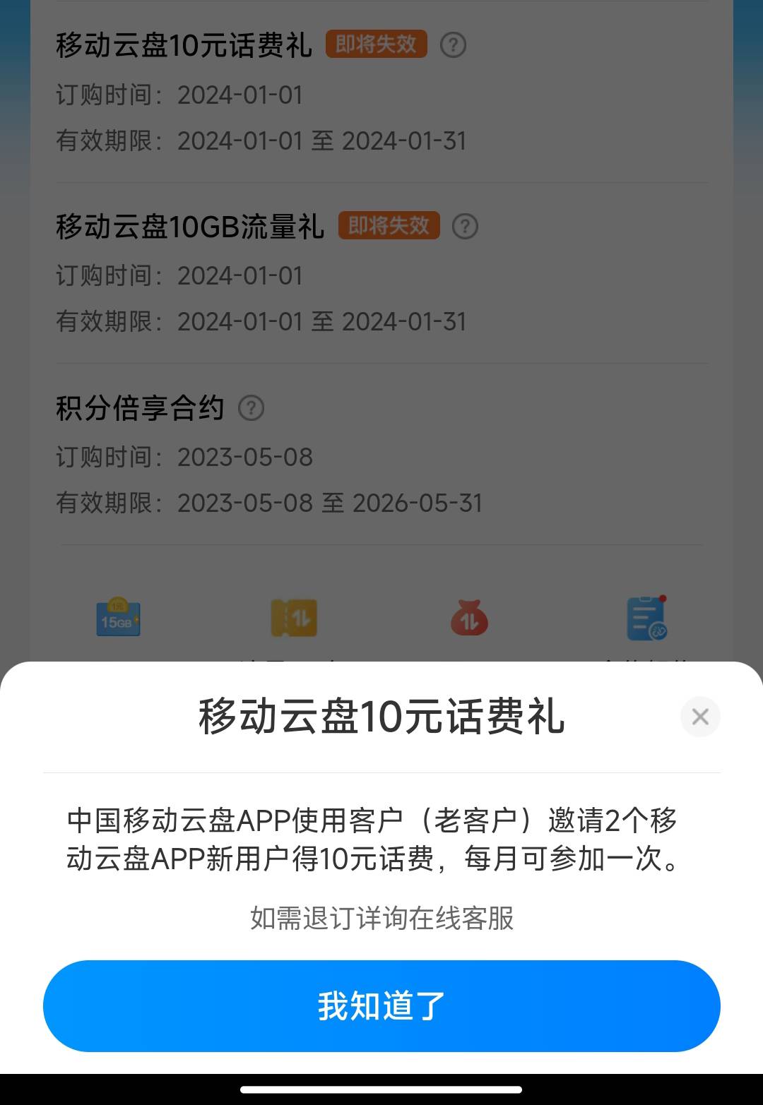 移动云盘拉新用户领10元话费  和多号就可以  每个月一次

18 / 作者:漫漫人生路总会错几步 / 