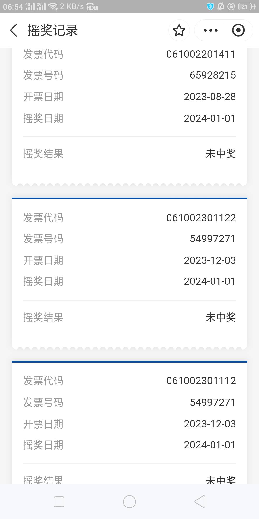离谱，第一次搞这个发票，三个支付宝号就中了五块钱，花了五块钱买的票，花呗还自动扣52 / 作者:黄大少 / 