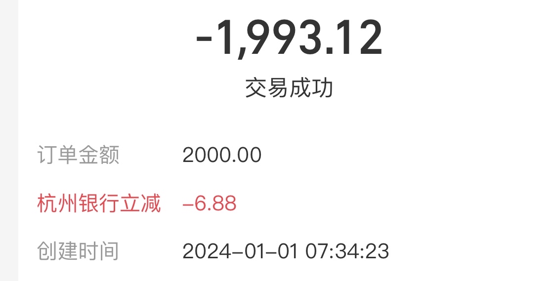 支付宝杭州转账这个月应该也是10笔
暂时只搞了2次


18 / 作者:素质低下 / 