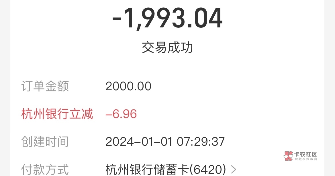 支付宝杭州转账这个月应该也是10笔 暂时只搞了2次 70 / 作者:素质低下 /