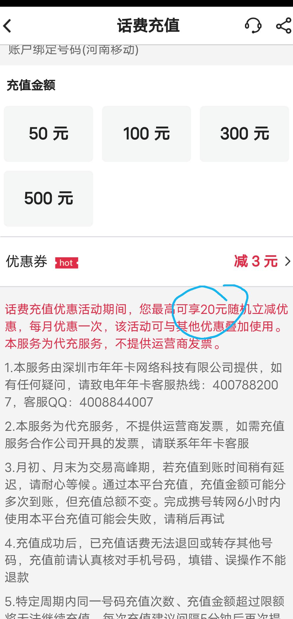 中行刷了半个小时，最多优惠13，你们有这个吗

27 / 作者:podo / 