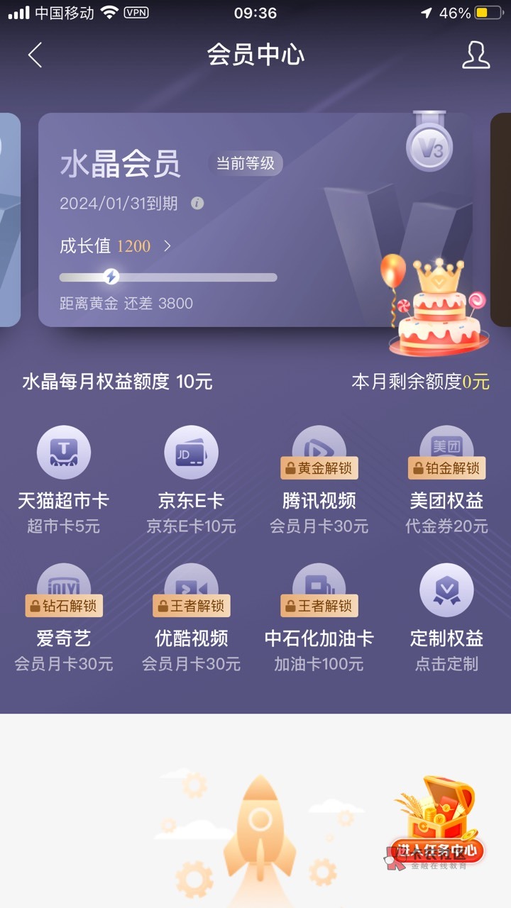 这个月生日的老哥们，建行会员中心，浙商银行砸金蛋，和包生日礼，还有没有补充的老哥15 / 作者:大肉上上签 / 