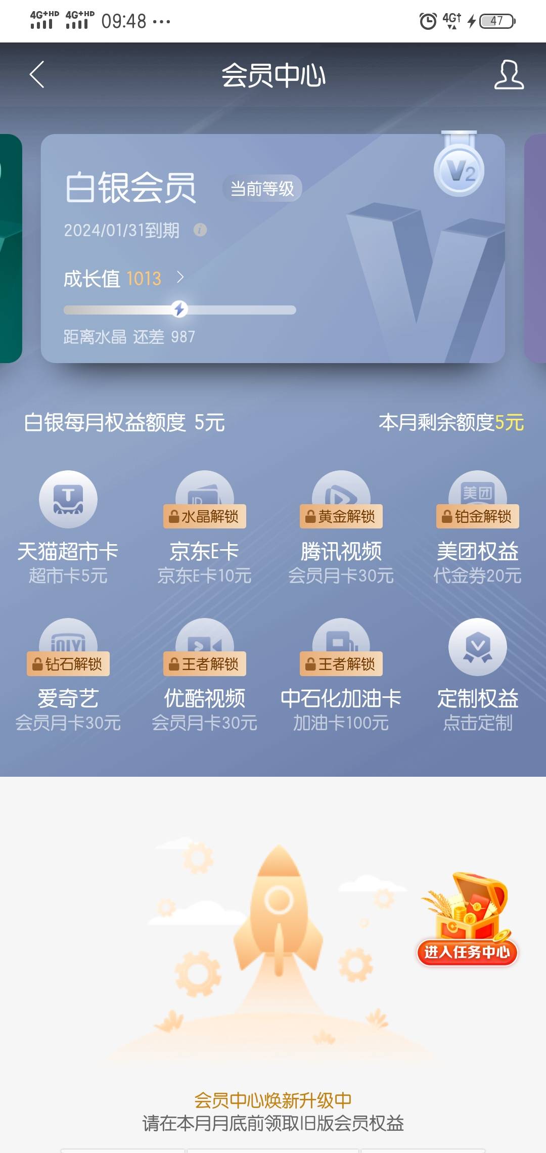 建行成长值怎么增加？我记得以前是做任务，现在任务中心那些根本不增加成长值了

46 / 作者:一个人在家睡觉 / 