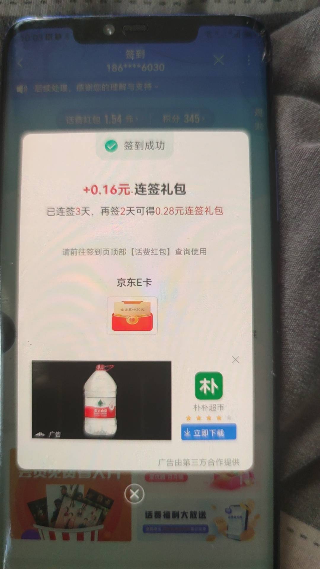 联通签到20，京东卡5个号100刚刚好。

70 / 作者:顺丰战神 / 