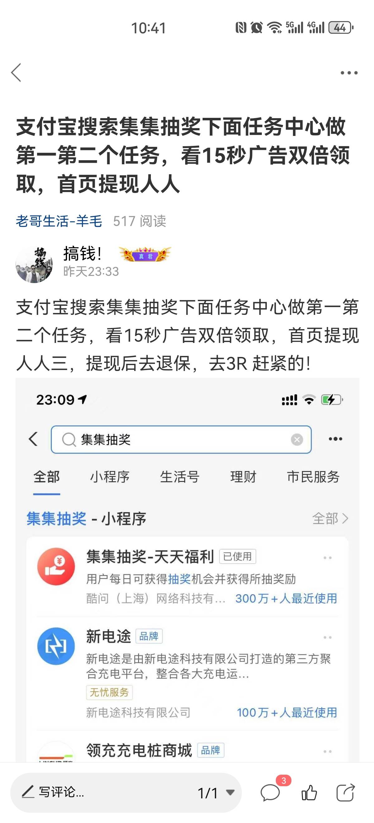 支付宝入口在这 我昨晚就发了 你在这拉你m壁人头

95 / 作者:搞钱！ / 