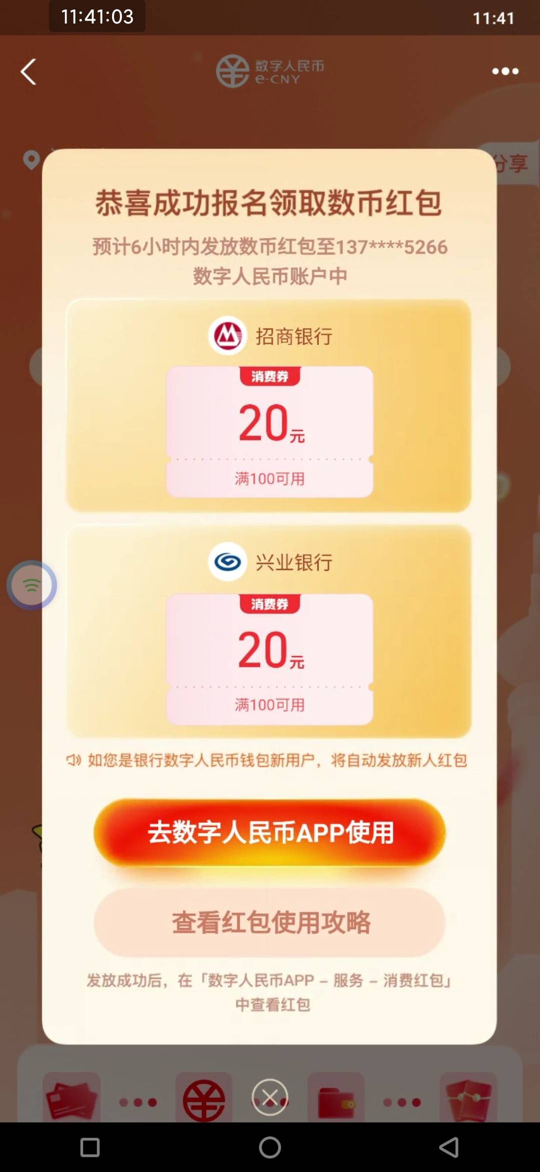 终于领到了，招商不秒到。

74 / 作者:平安福气 / 