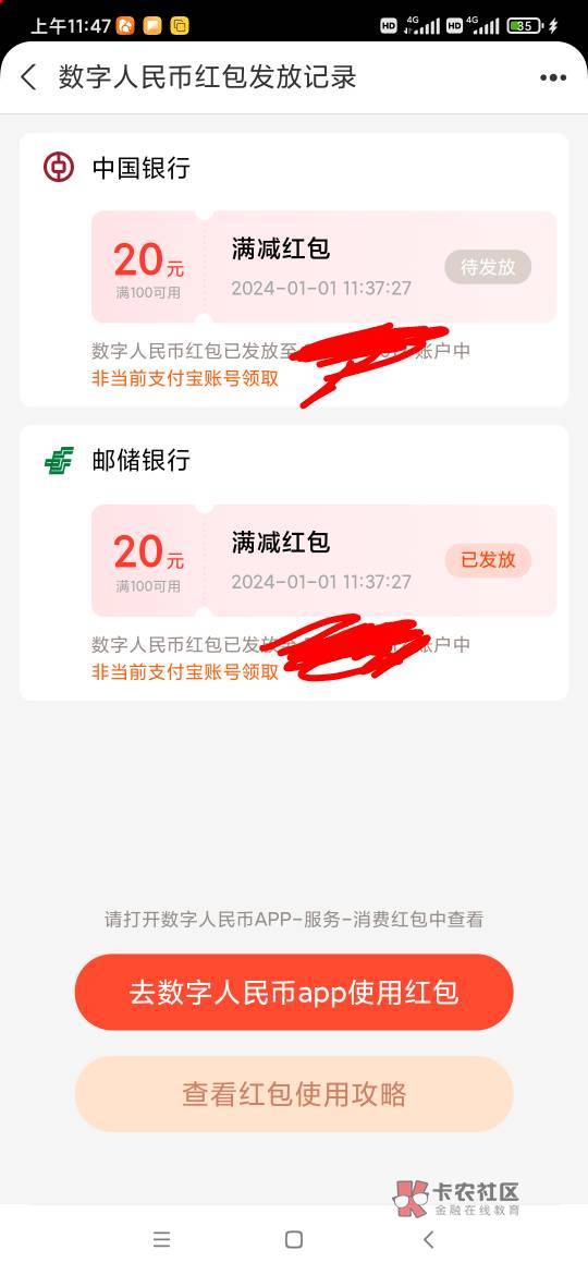 这个中行怎么没发？支付宝可以多号吗

52 / 作者:大王我也不知道 / 