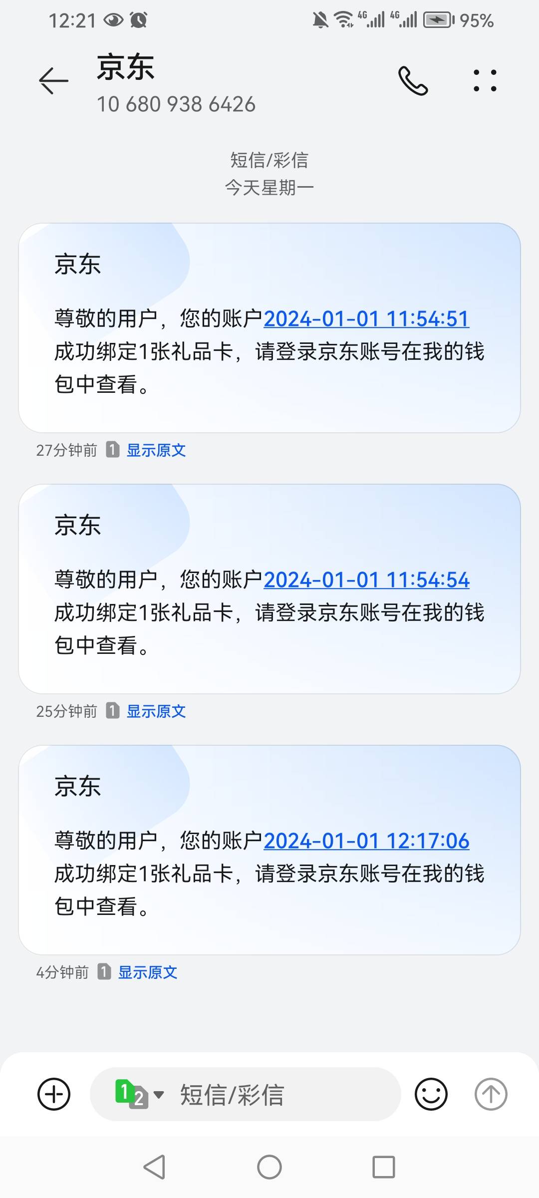 北京京东看到时候晚了，就搞了3个，搞的早的老哥都十几个吧

65 / 作者:阳哥在此693 / 