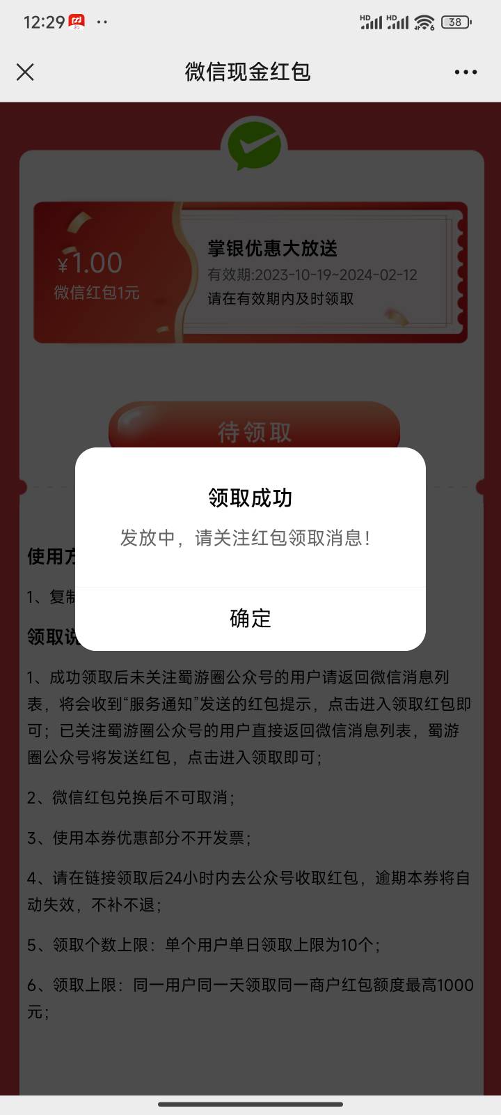 短信内容跟我说最低中20，你这是虚假宣传吗？


76 / 作者:北冥有马 / 