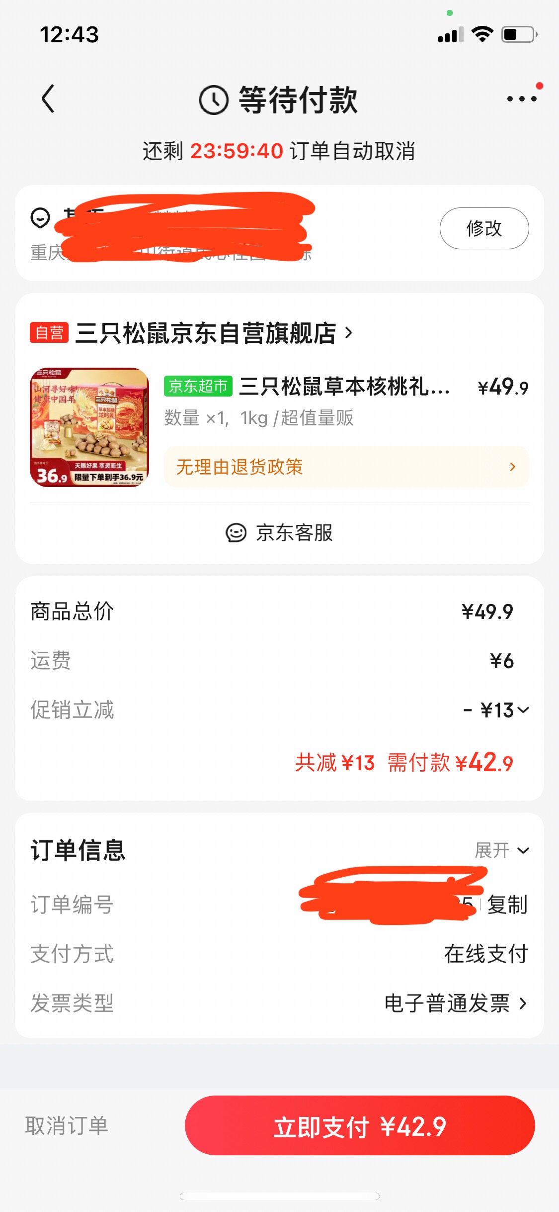 为什么京东e礼品卡有75买东西却不支持付款啊是买的京东自营的



60 / 作者:最爱我做自己 / 