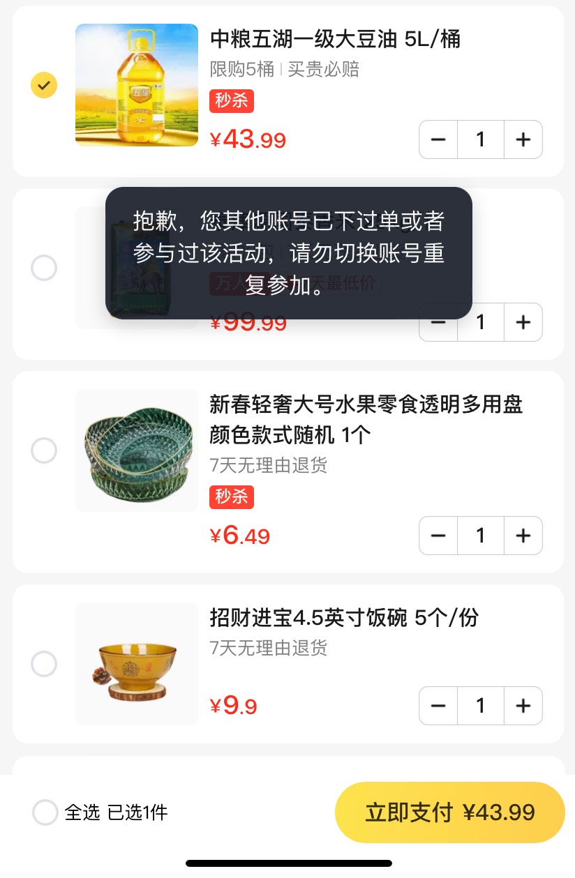 美团优选你们买的啥可以分享一下吗，脑壳痛

81 / 作者:喜笑厌离 / 