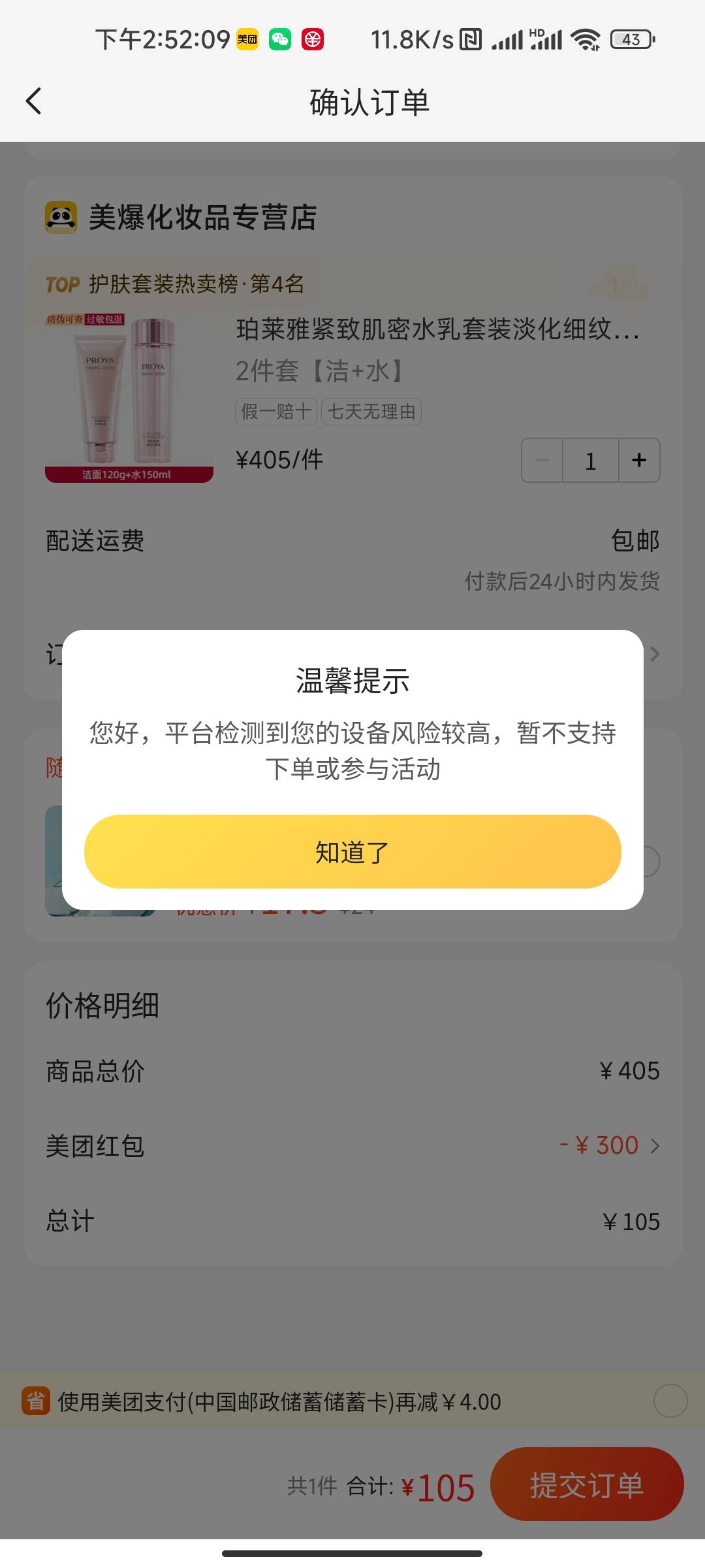 美团退了两笔就不给退了，万能的老哥们怎么搞

7 / 作者:我的温柔你U / 