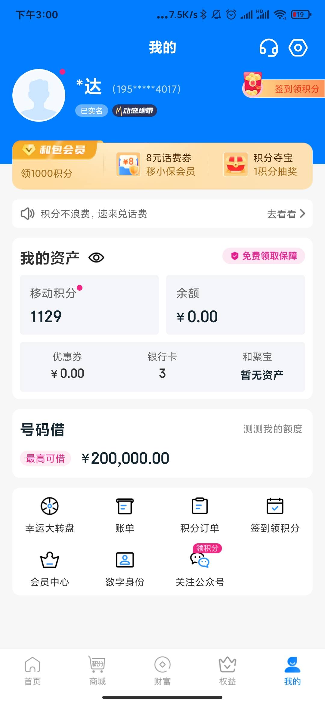 和包还差21积分换，微信和支付宝能弄的基本都弄了，还有哪里可以弄和包积分啊老哥们，40 / 作者:泡不到马子的可怜虫 / 