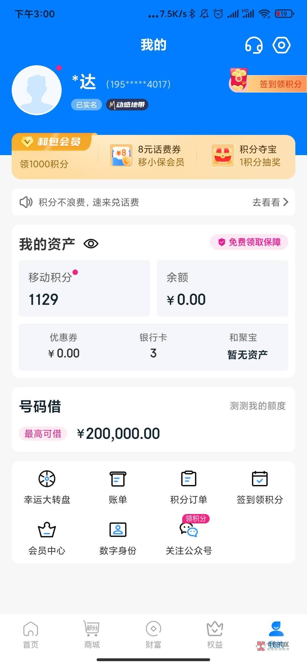 和包还差21积分换，微信和支付宝能弄的基本都弄了，还有哪里可以弄和包积分啊老哥们，4 / 作者:泡不到马子的可怜虫 / 