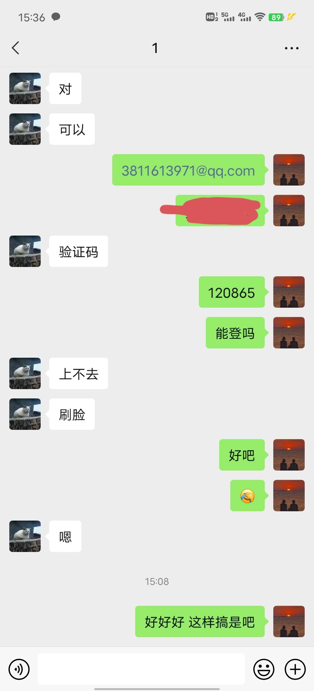 河北代领被骗领取到他的账号了，登我支付宝说要人脸，然后我自己去弄发现领到他的账号32 / 作者:1111121 / 