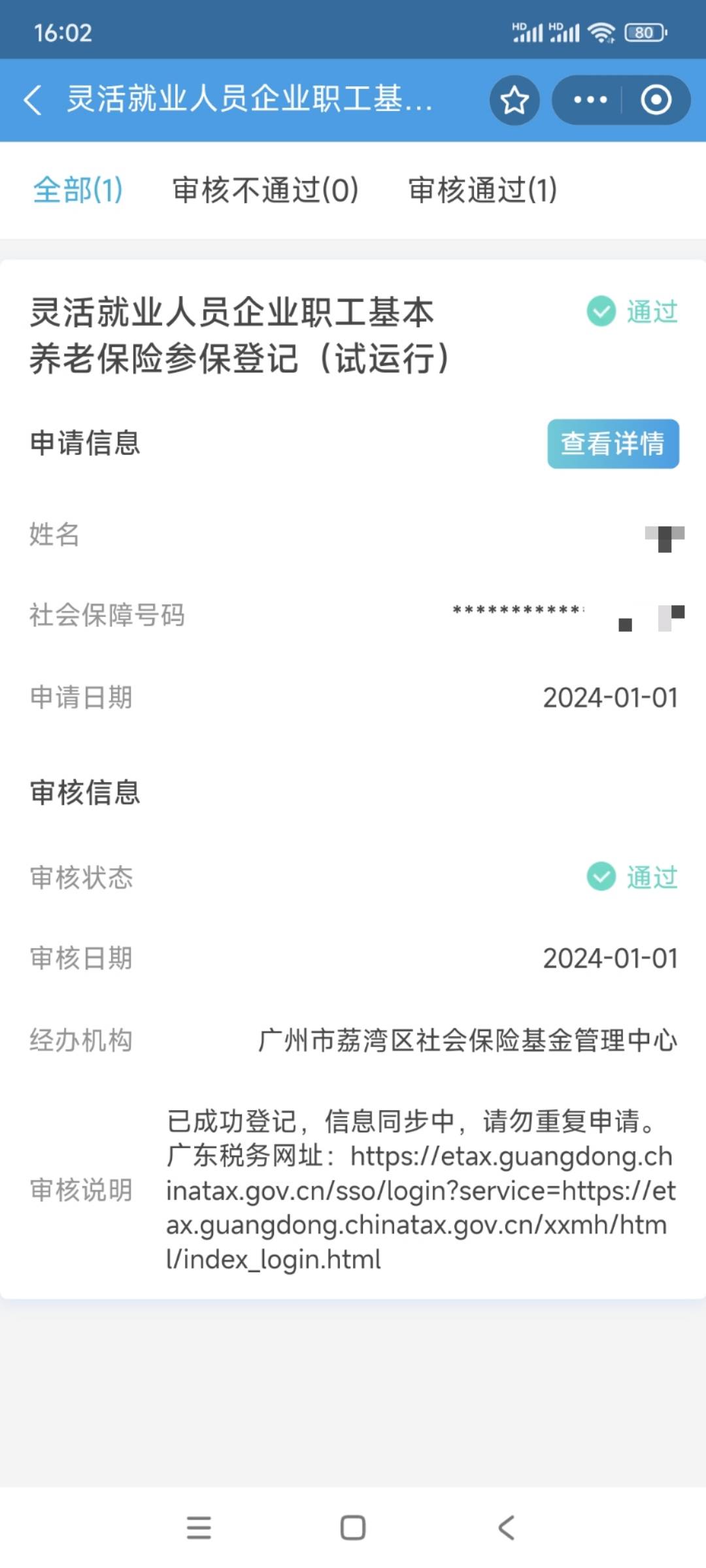 老哥们，支付宝这个养老都登记成功了，为啥老农还提示不在试点地区呢

22 / 作者:书包有灰尘 / 