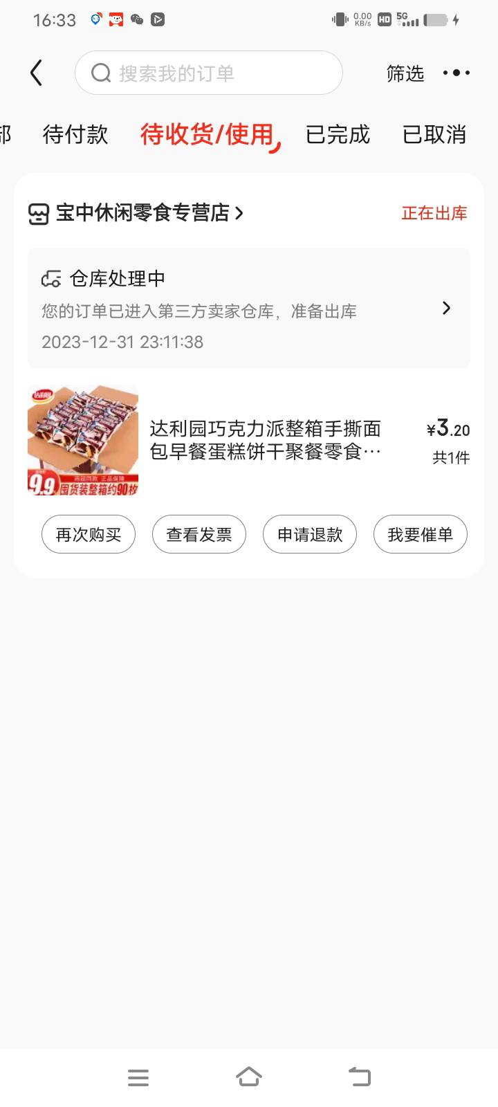 今天京东还有吗？昨天3毛买的达利园30装的

23 / 作者:厚积薄发0826 / 