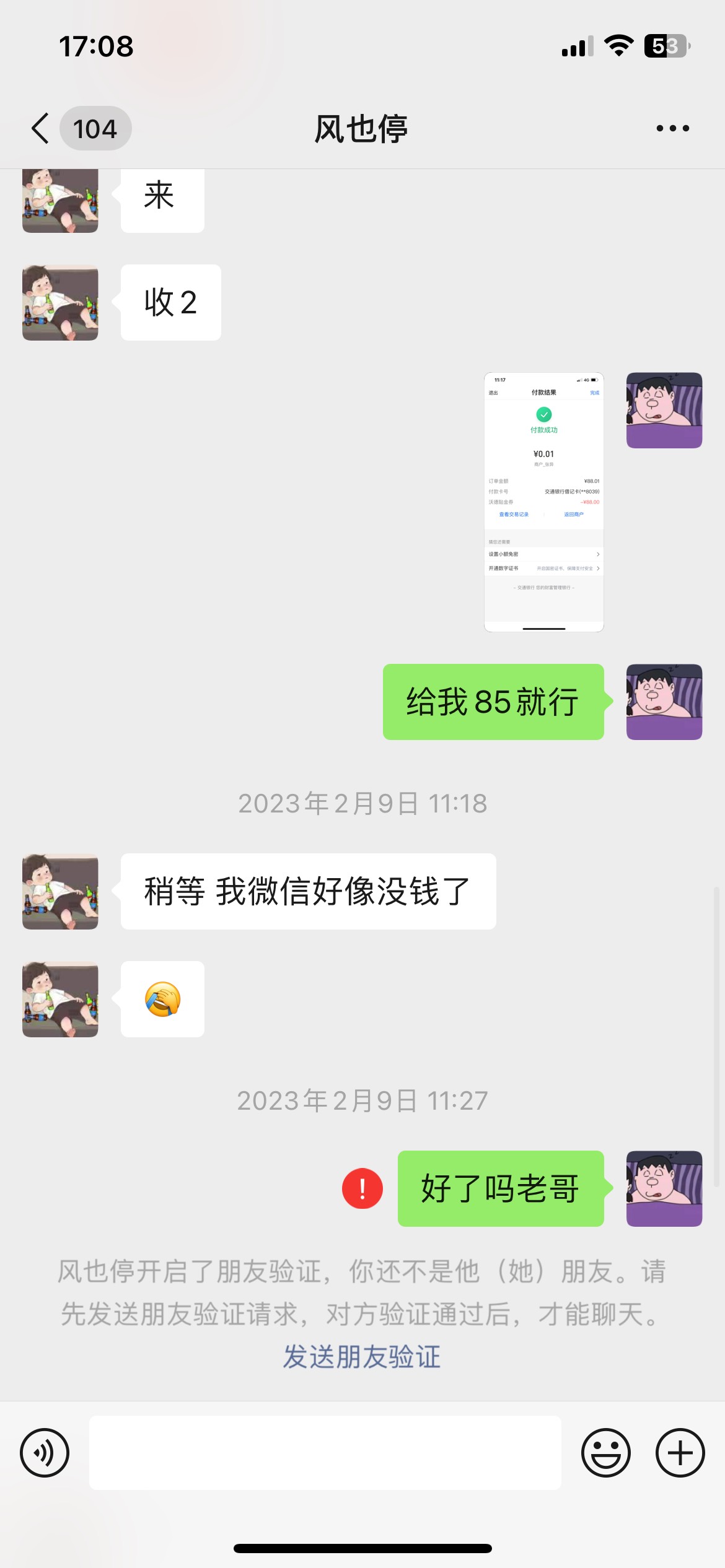 @卡农110 管理封一下这个骗子，幸好聊天记录一直没有清楚@风也停 




29 / 作者:服软a / 