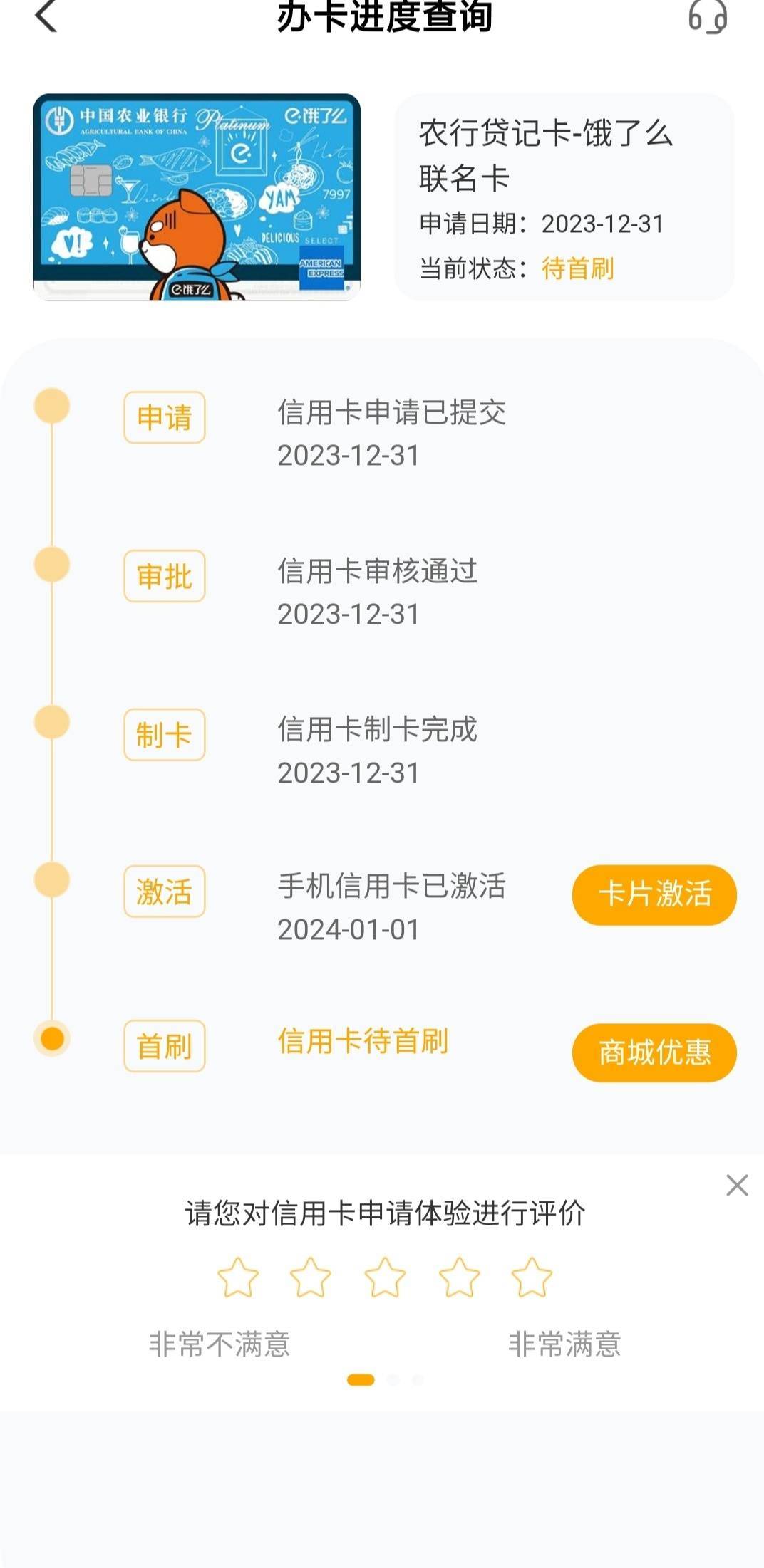 【下卡线报】农业-18000下卡


农业银行信用卡-18000下卡


资质参考:
面签成功，因为6 / 作者:卡农纪检委 / 