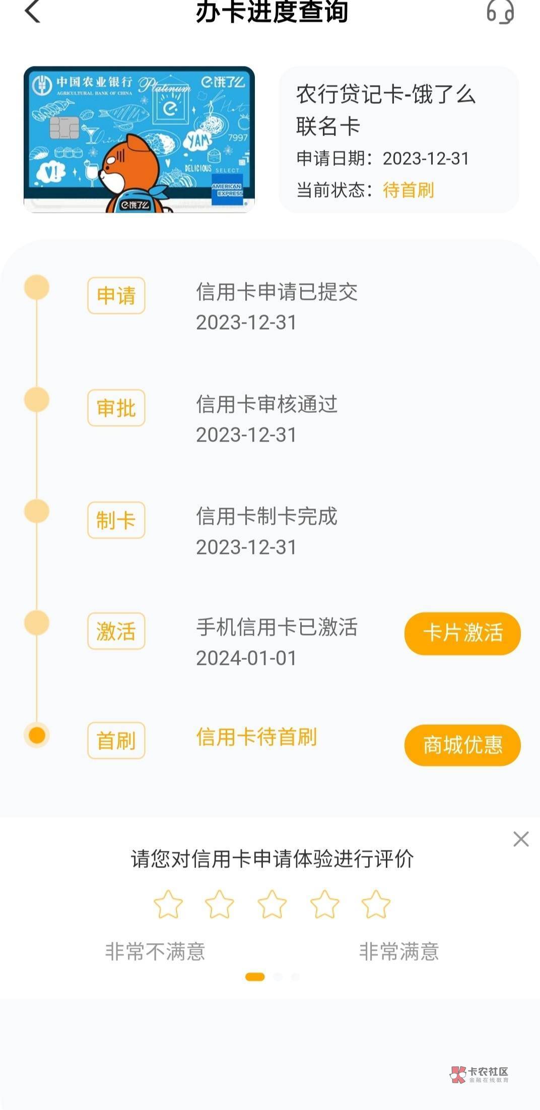 【下卡线报】农业-18000下卡


农业银行信用卡-18000下卡


资质参考:
面签成功，因为44 / 作者:卡农纪检委 / 