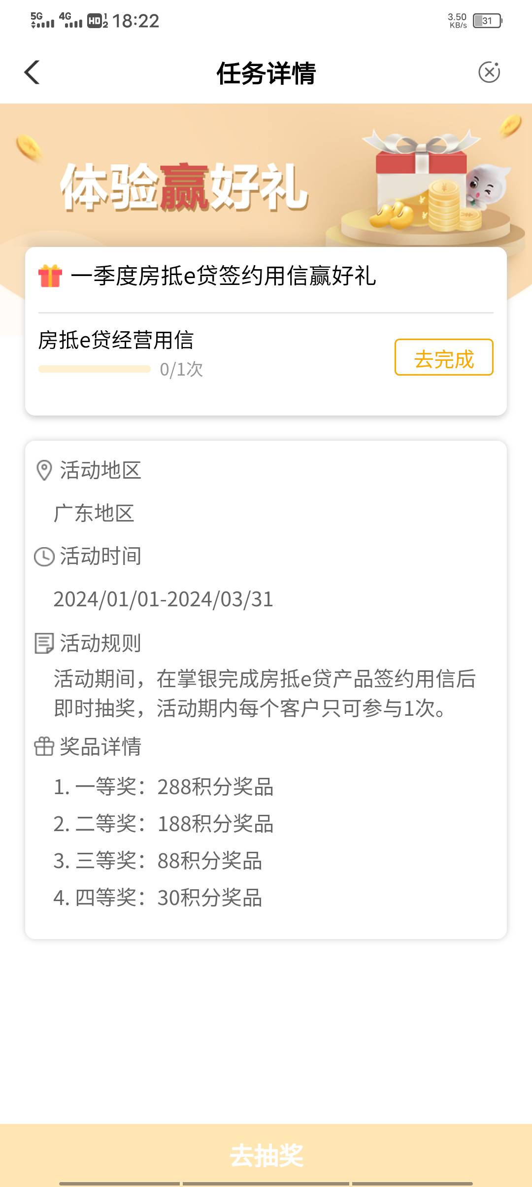 老农广东的之前完成过一次，不给搞第二次了？都没机会完成，点进去就有个0额度的贷款
41 / 作者:临时救济所 / 