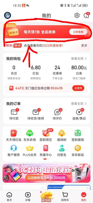 京东小毛，1换8.8现金，京东6.8红包。看得上的去搞，能1买省钱卡去



9 / 作者:起个名都有人 / 