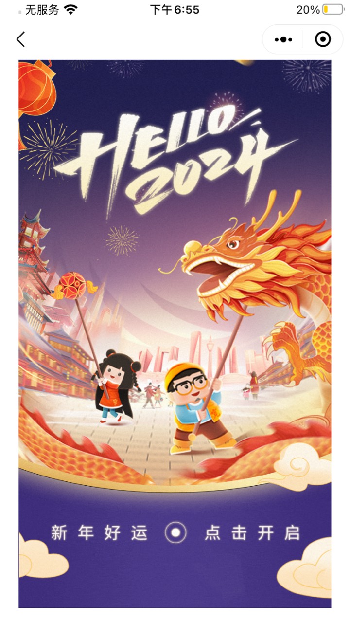 宽窄最新一期活动来了！最高30，四个号中一个；自己去找瓶盖会小心反申请



43 / 作者:叮观望 / 