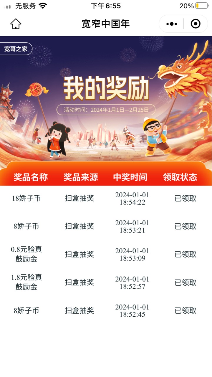 宽窄最新一期活动来了！最高30，四个号中一个；自己去找瓶盖会小心反申请



8 / 作者:叮观望 / 