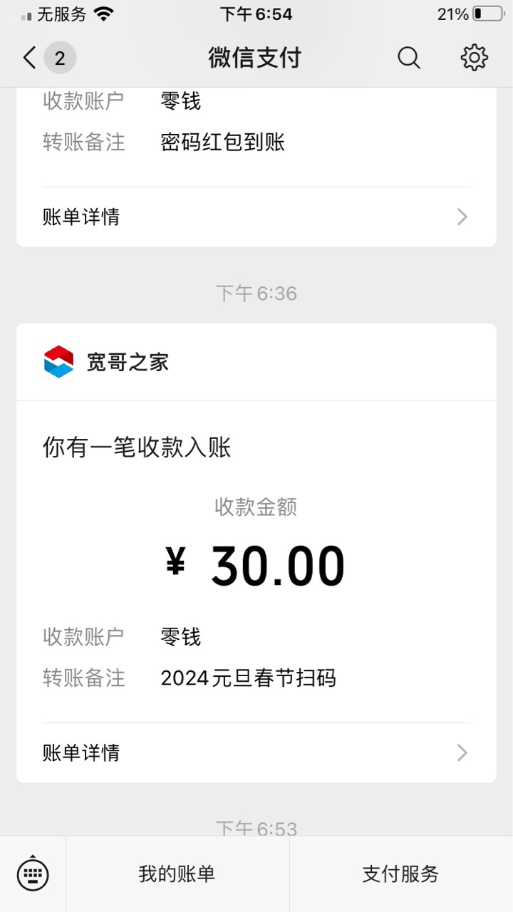 宽窄最新一期活动来了！最高30，四个号中一个；自己去找瓶盖会小心反申请



23 / 作者:叮观望 / 