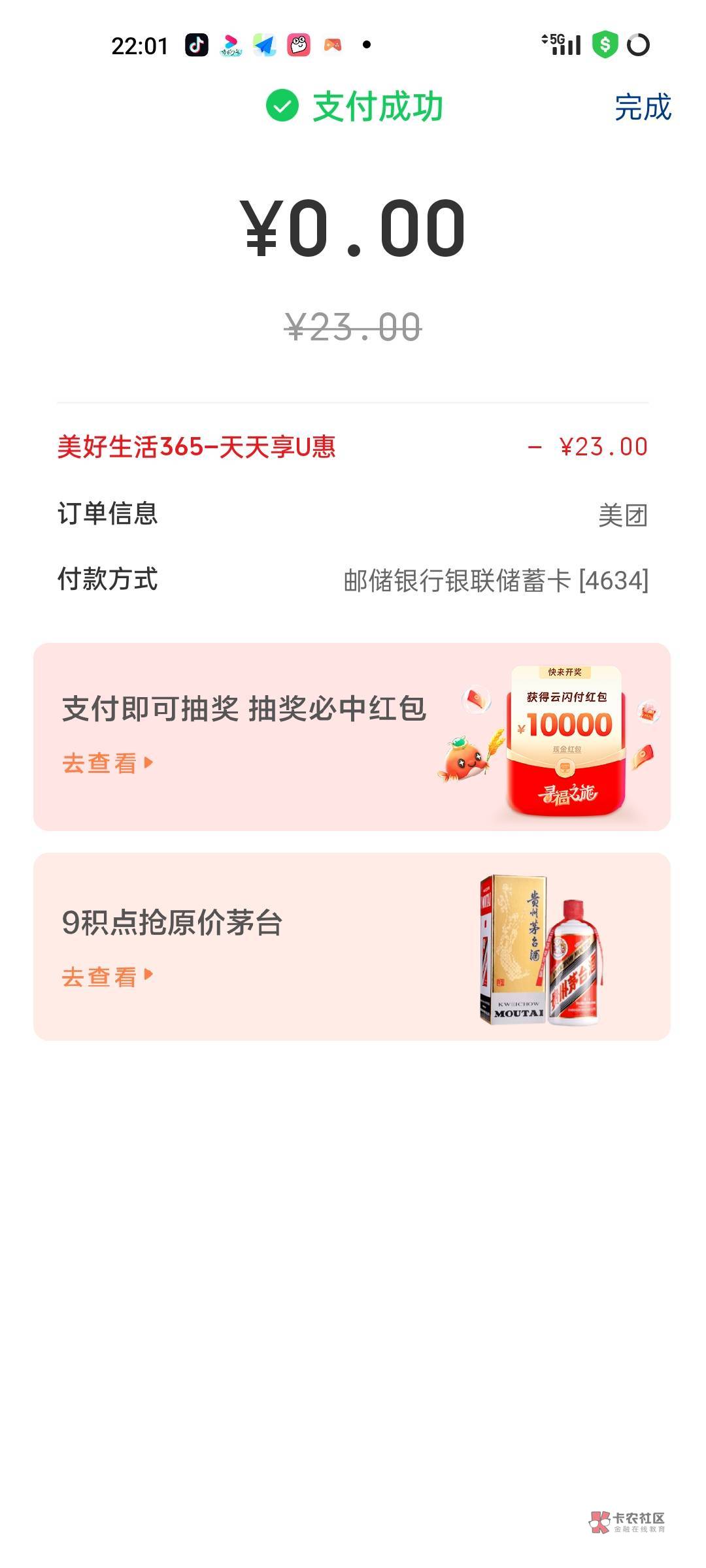 广州美团用云闪付支付，试了几次出了。

2 / 作者:王江还 / 